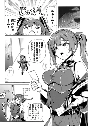Rush11 Bouhatsu Suru Anmari Ange Katrina, Houshou Marine Digital - Page 4