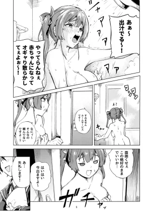 Rush11 Bouhatsu Suru Anmari Ange Katrina, Houshou Marine Digital - Page 5