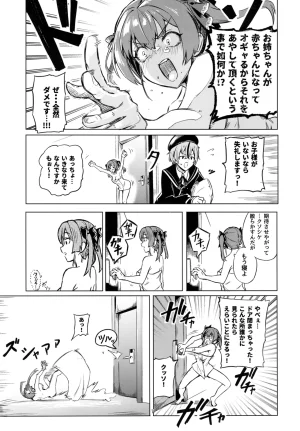 Rush11 Bouhatsu Suru Anmari Ange Katrina, Houshou Marine Digital - Page 7