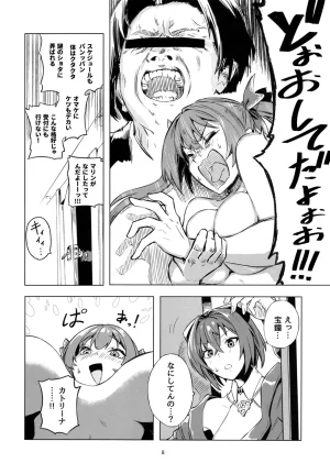 Rush11 Bouhatsu Suru Anmari Ange Katrina, Houshou Marine Digital - Page 8