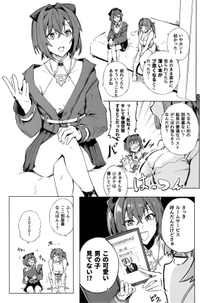 Rush11 Bouhatsu Suru Anmari Ange Katrina, Houshou Marine Digital - Page 9