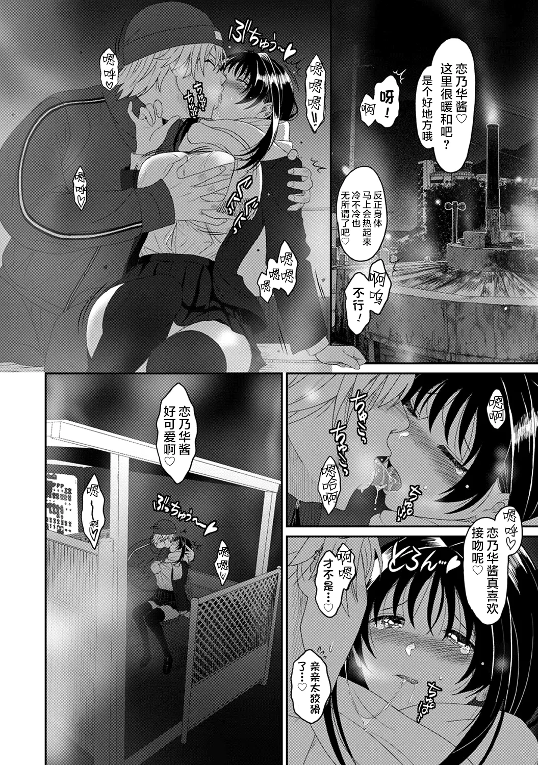 Ryoh-zoh Konoka Press Ch. 5 COMIC Ananga Ranga Vol. 127 Chinese 随便汉化 - Image 13