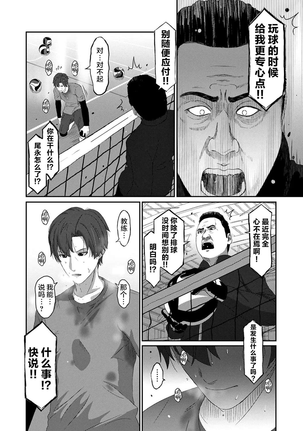 Ryoh-zoh Konoka Press Ch. 5 COMIC Ananga Ranga Vol. 127 Chinese 随便汉化 - Image 17