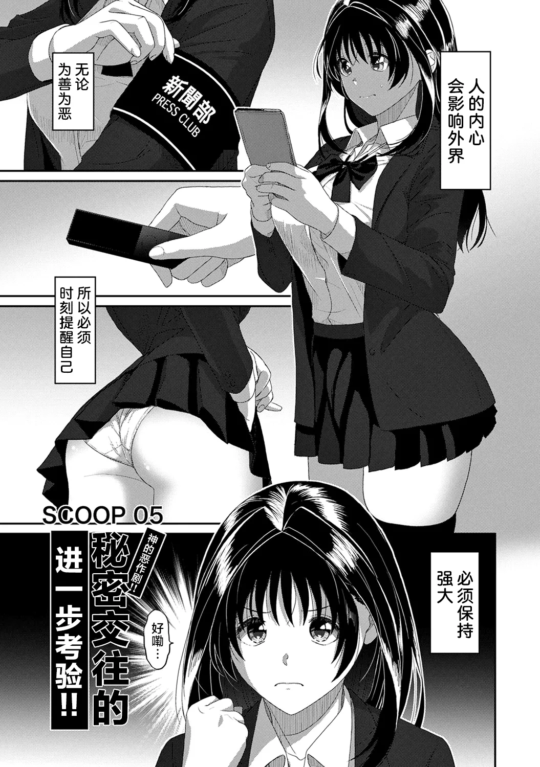 Ryoh-zoh Konoka Press Ch. 5 COMIC Ananga Ranga Vol. 127 Chinese 随便汉化 - Image 2