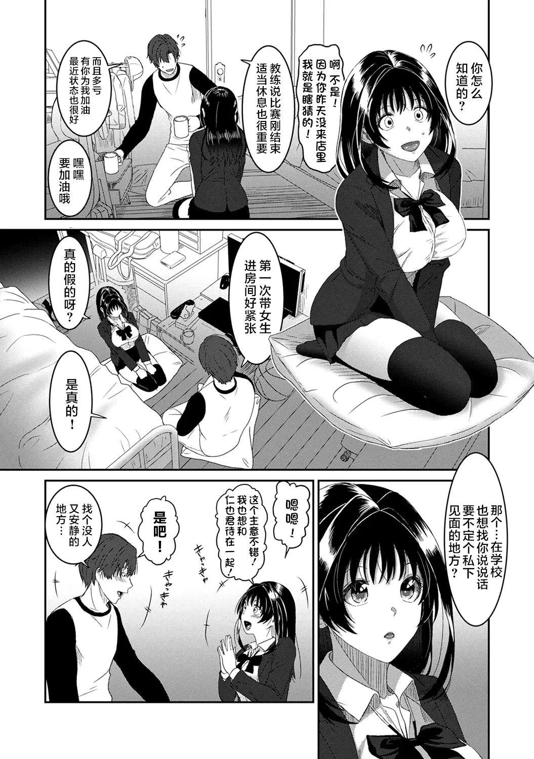Ryoh-zoh Konoka Press Ch. 5 COMIC Ananga Ranga Vol. 127 Chinese 随便汉化 - Image 28