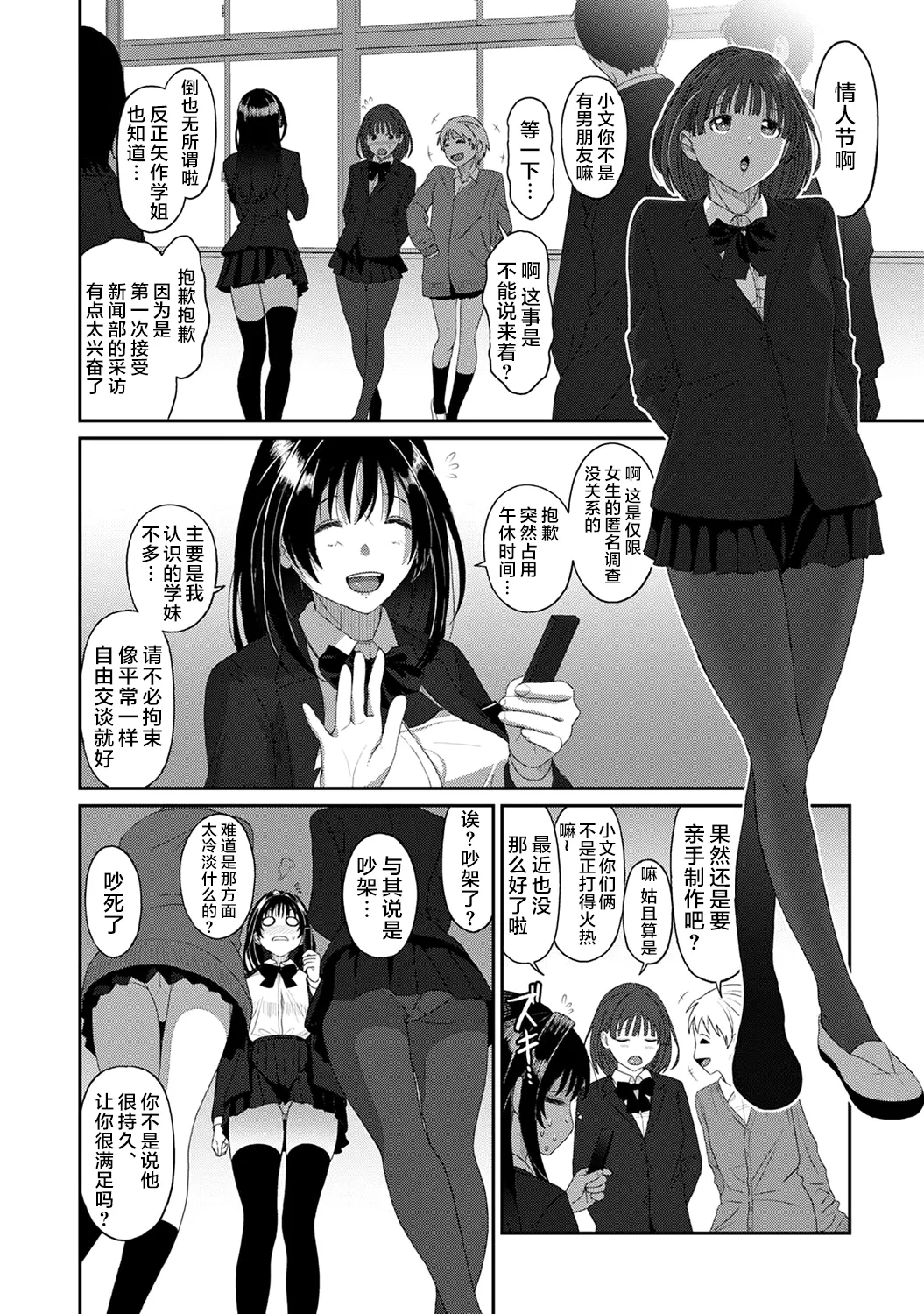 Ryoh-zoh Konoka Press Ch. 5 COMIC Ananga Ranga Vol. 127 Chinese 随便汉化 - Image 3