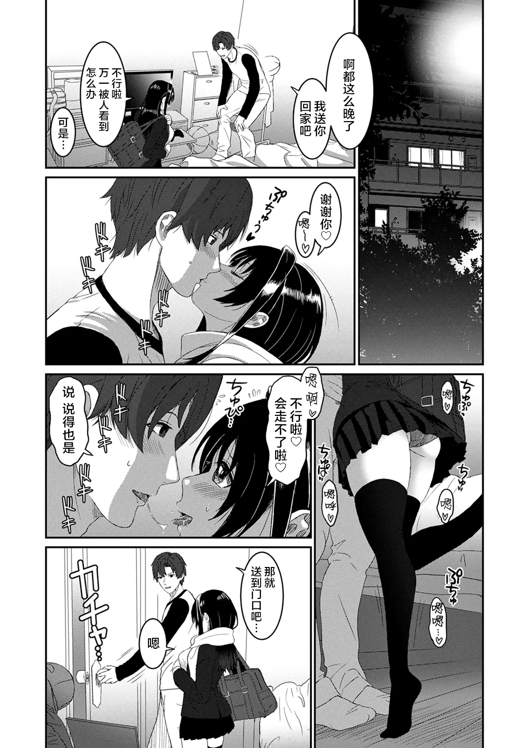 Ryoh-zoh Konoka Press Ch. 5 COMIC Ananga Ranga Vol. 127 Chinese 随便汉化 - Image 34
