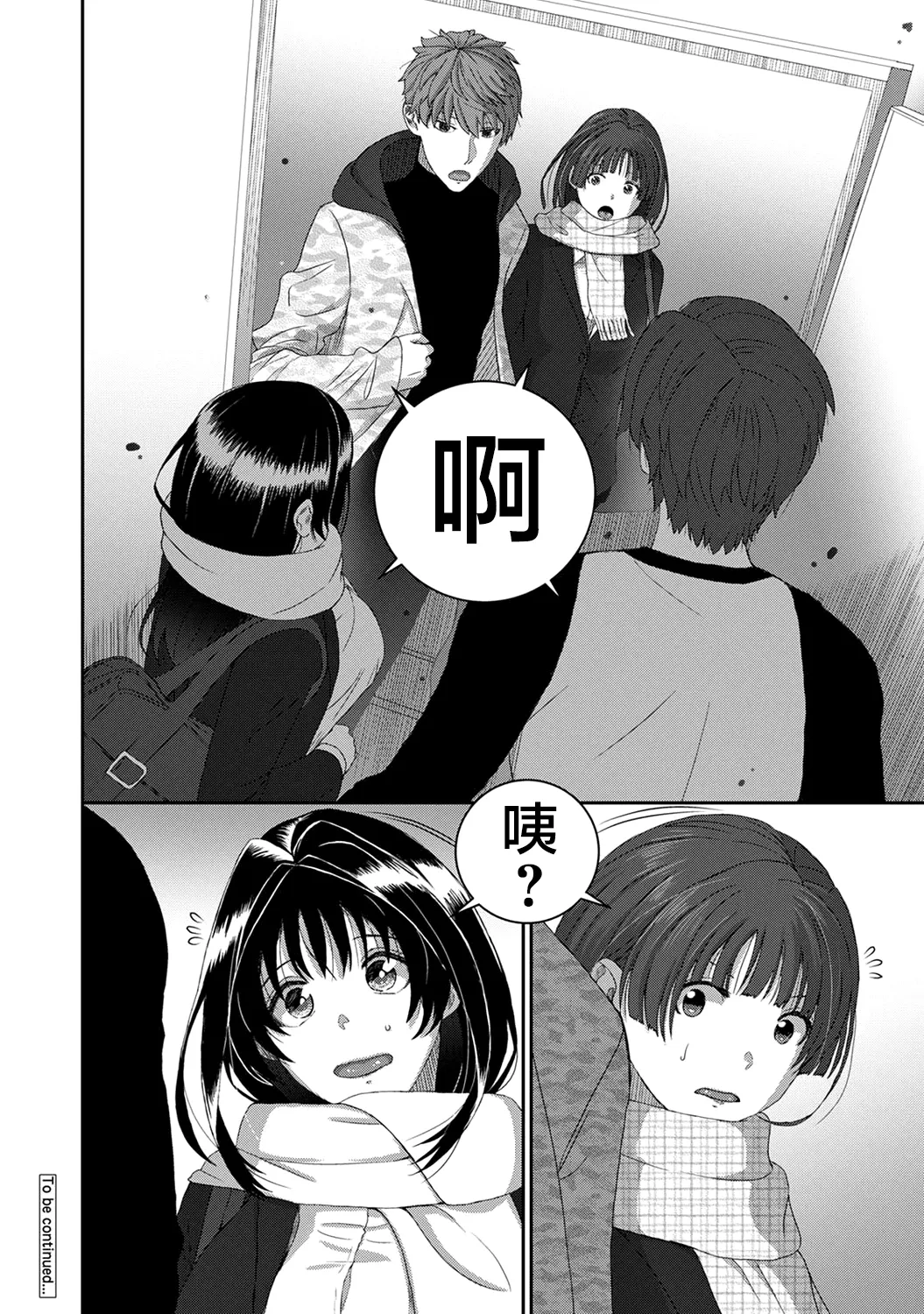 Ryoh-zoh Konoka Press Ch. 5 COMIC Ananga Ranga Vol. 127 Chinese 随便汉化 - Image 35