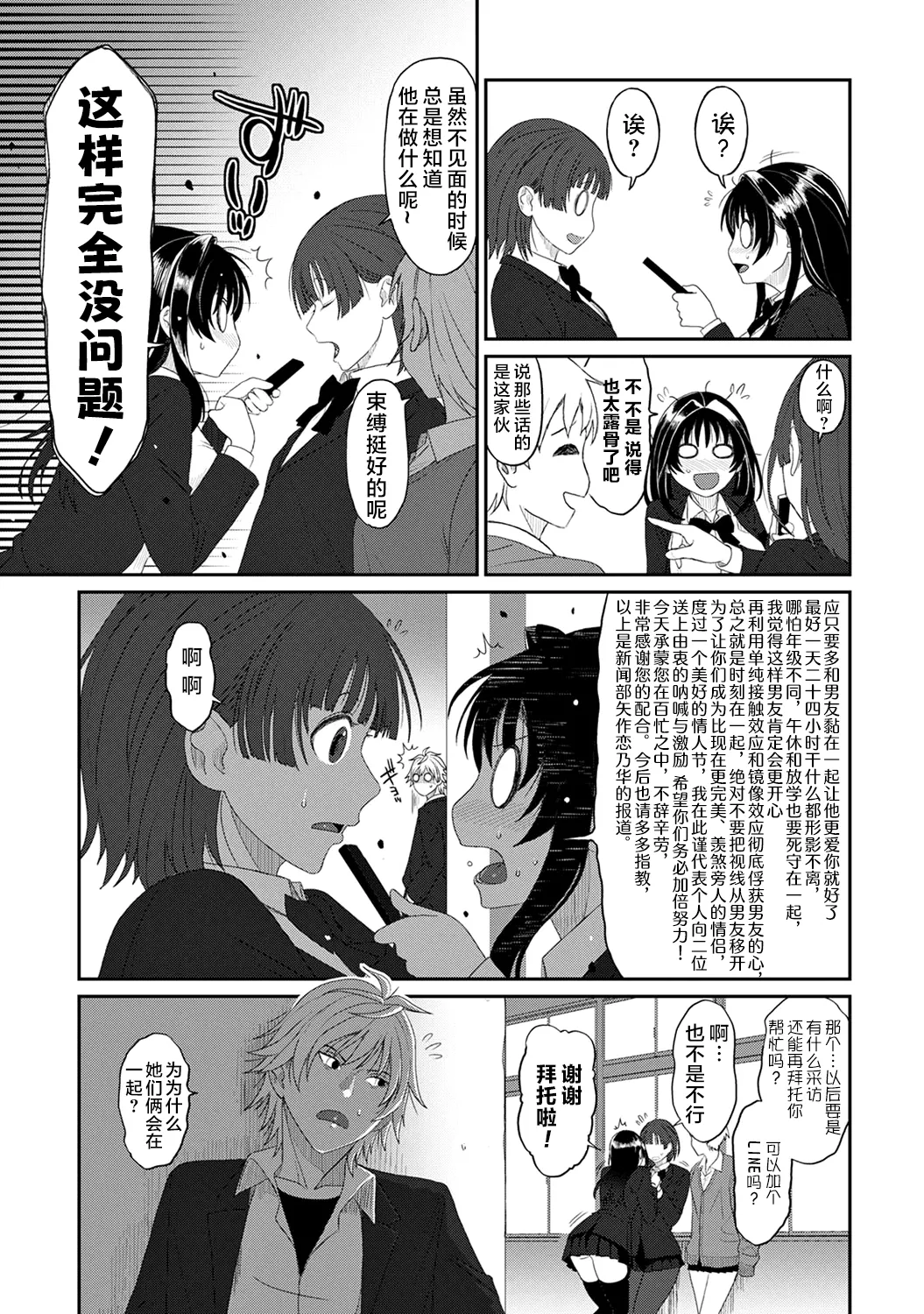 Ryoh-zoh Konoka Press Ch. 5 COMIC Ananga Ranga Vol. 127 Chinese 随便汉化 - Image 4