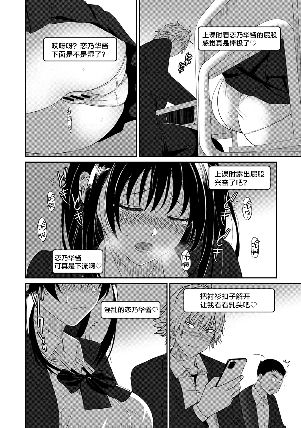 Ryoh-zoh Konoka Press Ch. 5 COMIC Ananga Ranga Vol. 127 Chinese 随便汉化 - Image 7