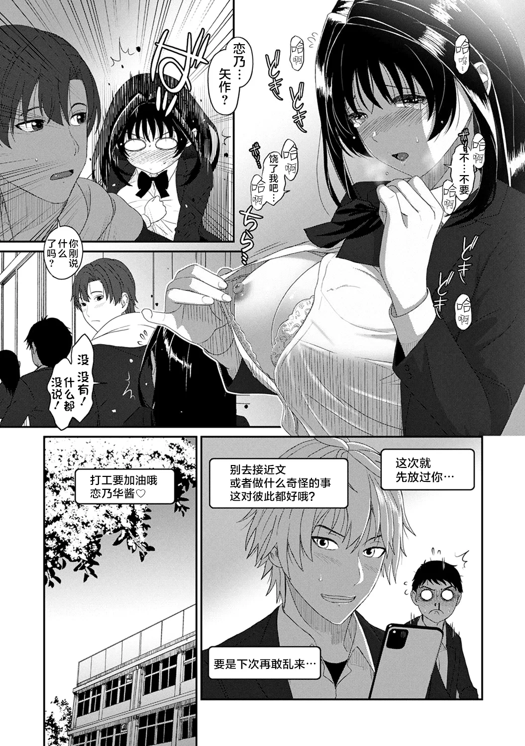 Ryoh-zoh Konoka Press Ch. 5 COMIC Ananga Ranga Vol. 127 Chinese 随便汉化 - Image 8