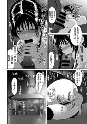 Ryoh-zoh Konoka Press Ch. 5 COMIC Ananga Ranga Vol. 127 Chinese 随便汉化 - Page 15