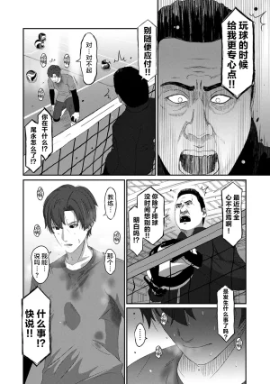 Ryoh-zoh Konoka Press Ch. 5 COMIC Ananga Ranga Vol. 127 Chinese 随便汉化 - Page 17