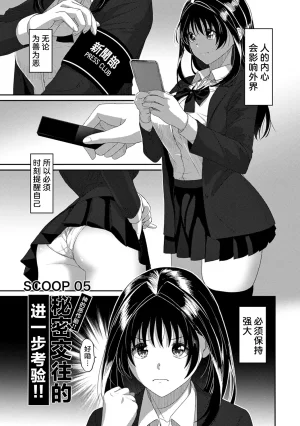 Ryoh-zoh Konoka Press Ch. 5 COMIC Ananga Ranga Vol. 127 Chinese 随便汉化 - Page 2