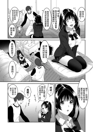 Ryoh-zoh Konoka Press Ch. 5 COMIC Ananga Ranga Vol. 127 Chinese 随便汉化 - Page 28