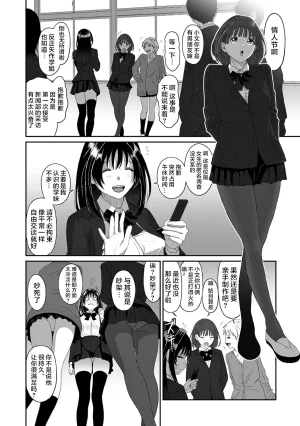 Ryoh-zoh Konoka Press Ch. 5 COMIC Ananga Ranga Vol. 127 Chinese 随便汉化 - Page 3