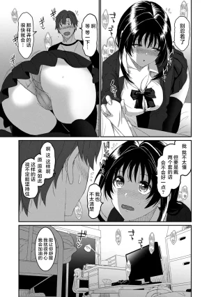 Ryoh-zoh Konoka Press Ch. 5 COMIC Ananga Ranga Vol. 127 Chinese 随便汉化 - Page 30