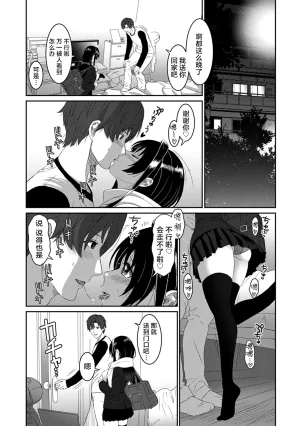 Ryoh-zoh Konoka Press Ch. 5 COMIC Ananga Ranga Vol. 127 Chinese 随便汉化 - Page 34