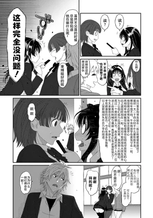 Ryoh-zoh Konoka Press Ch. 5 COMIC Ananga Ranga Vol. 127 Chinese 随便汉化 - Page 4