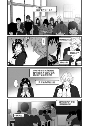 Ryoh-zoh Konoka Press Ch. 5 COMIC Ananga Ranga Vol. 127 Chinese 随便汉化 - Page 5