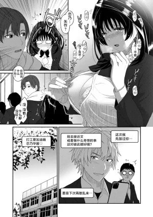Ryoh-zoh Konoka Press Ch. 5 COMIC Ananga Ranga Vol. 127 Chinese 随便汉化 - Page 8