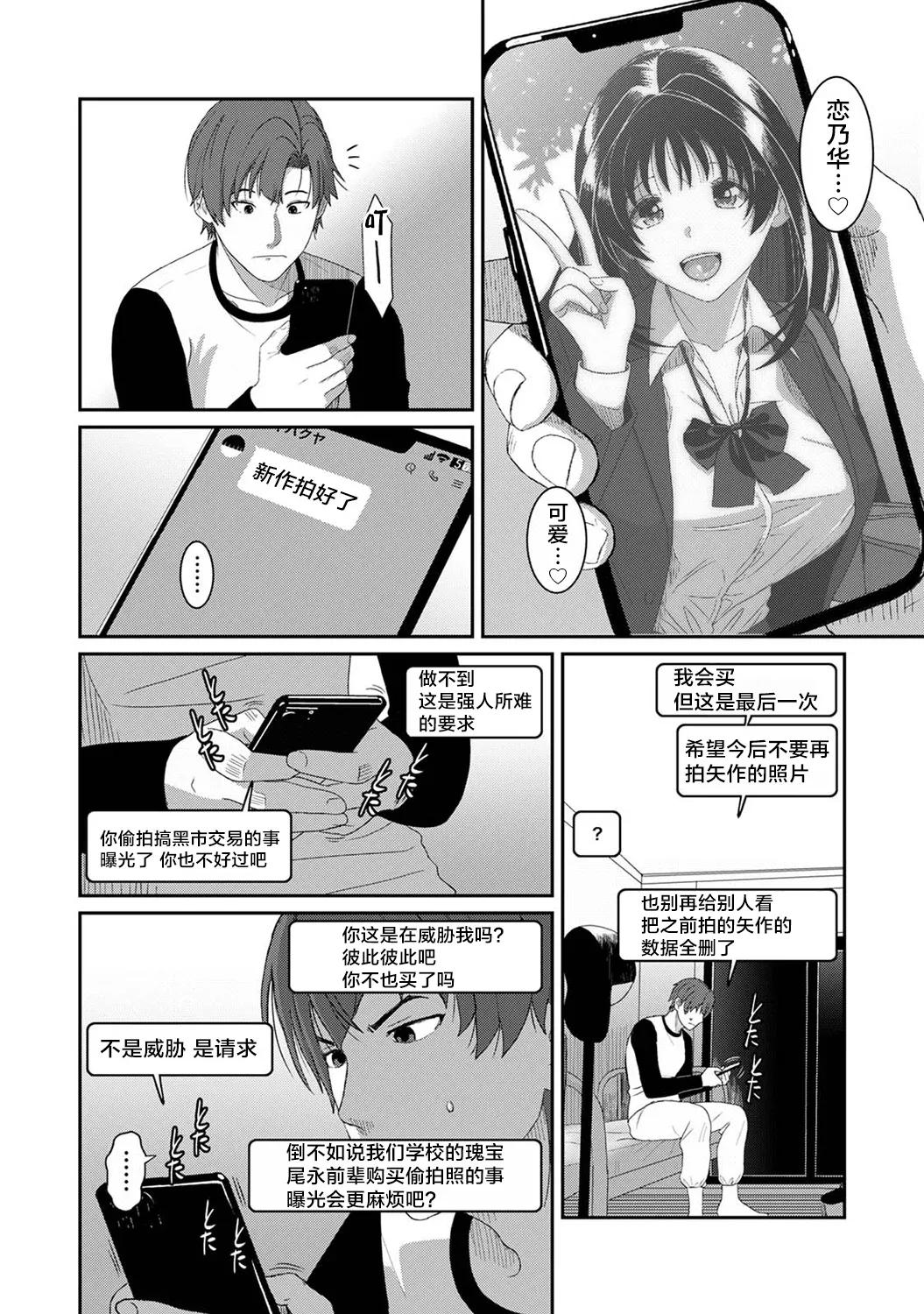 Ryoh-zoh Konoka Press Ch. 6 COMIC Ananga Ranga Vol. 128 Chinese 随便汉化 - Image 13