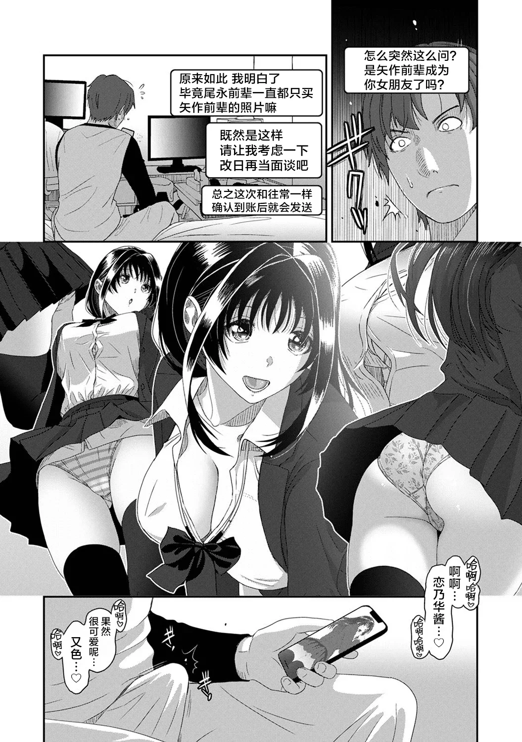 Ryoh-zoh Konoka Press Ch. 6 COMIC Ananga Ranga Vol. 128 Chinese 随便汉化 - Image 16