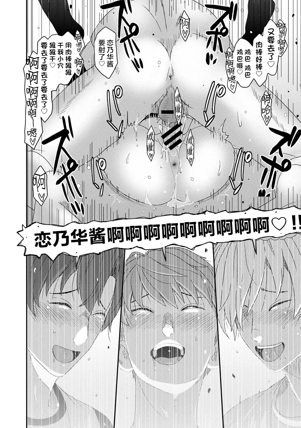 Ryoh-zoh Konoka Press Ch. 6 COMIC Ananga Ranga Vol. 128 Chinese 随便汉化 - Image 39