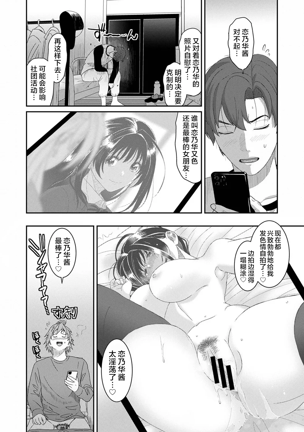 Ryoh-zoh Konoka Press Ch. 6 COMIC Ananga Ranga Vol. 128 Chinese 随便汉化 - Image 41