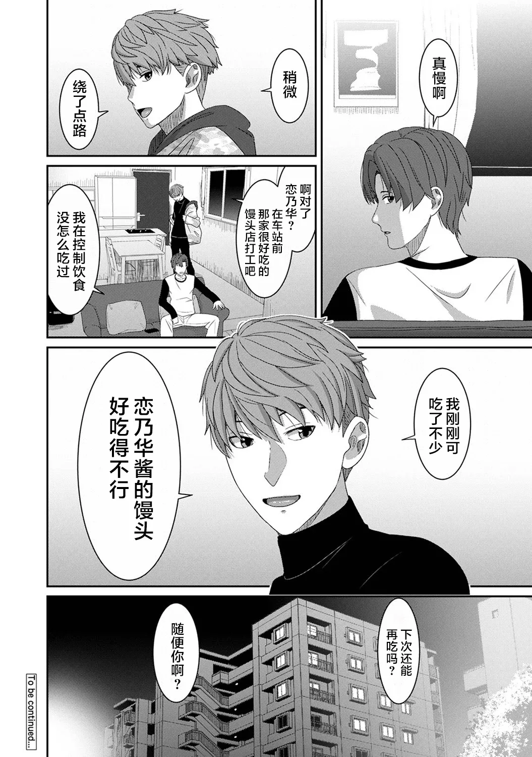 Ryoh-zoh Konoka Press Ch. 6 COMIC Ananga Ranga Vol. 128 Chinese 随便汉化 - Image 43