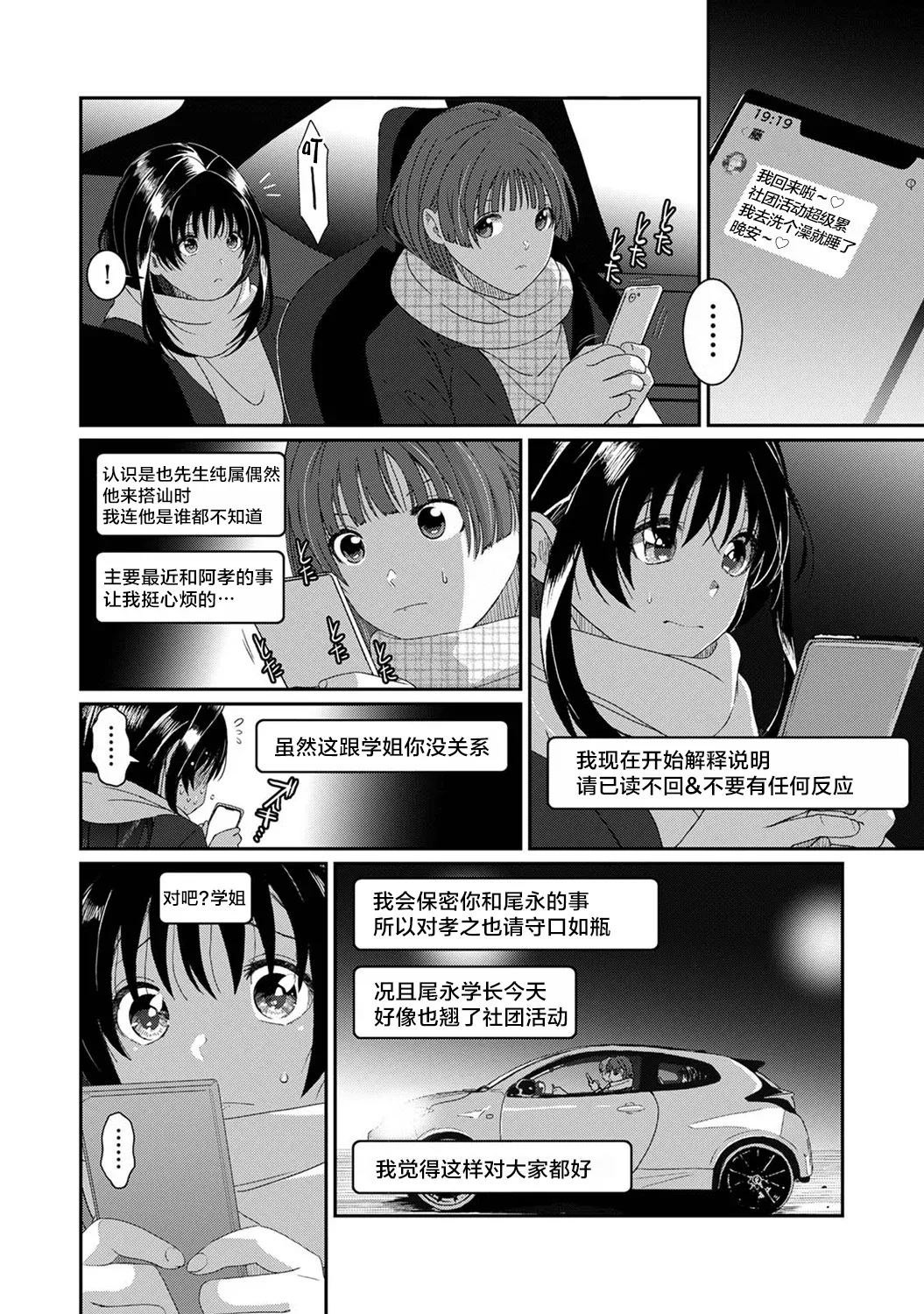 Ryoh-zoh Konoka Press Ch. 6 COMIC Ananga Ranga Vol. 128 Chinese 随便汉化 - Image 5