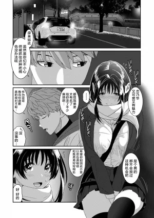 Ryoh-zoh Konoka Press Ch. 6 COMIC Ananga Ranga Vol. 128 Chinese 随便汉化 - Page 10