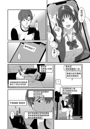 Ryoh-zoh Konoka Press Ch. 6 COMIC Ananga Ranga Vol. 128 Chinese 随便汉化 - Page 13