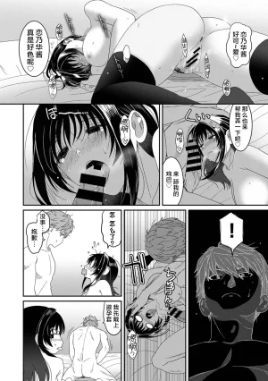 Ryoh-zoh Konoka Press Ch. 6 COMIC Ananga Ranga Vol. 128 Chinese 随便汉化 - Page 21