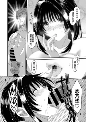 Ryoh-zoh Konoka Press Ch. 6 COMIC Ananga Ranga Vol. 128 Chinese 随便汉化 - Page 25