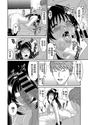 Ryoh-zoh Konoka Press Ch. 6 COMIC Ananga Ranga Vol. 128 Chinese 随便汉化 - Page 27