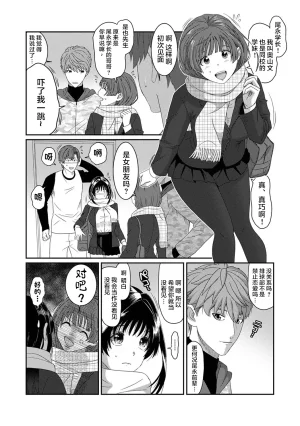 Ryoh-zoh Konoka Press Ch. 6 COMIC Ananga Ranga Vol. 128 Chinese 随便汉化 - Page 3