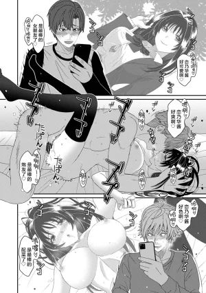 Ryoh-zoh Konoka Press Ch. 6 COMIC Ananga Ranga Vol. 128 Chinese 随便汉化 - Page 37