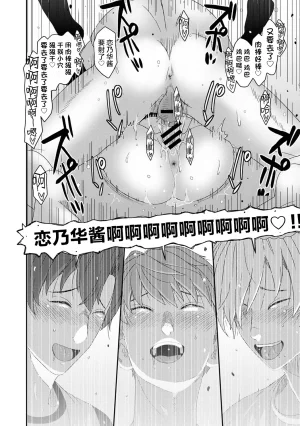 Ryoh-zoh Konoka Press Ch. 6 COMIC Ananga Ranga Vol. 128 Chinese 随便汉化 - Page 39