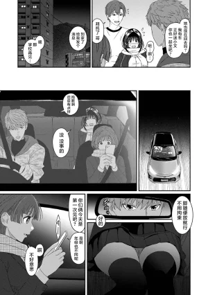 Ryoh-zoh Konoka Press Ch. 6 COMIC Ananga Ranga Vol. 128 Chinese 随便汉化 - Page 4