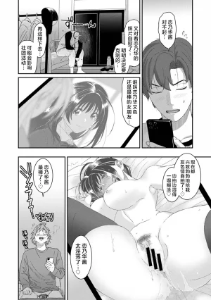 Ryoh-zoh Konoka Press Ch. 6 COMIC Ananga Ranga Vol. 128 Chinese 随便汉化 - Page 41