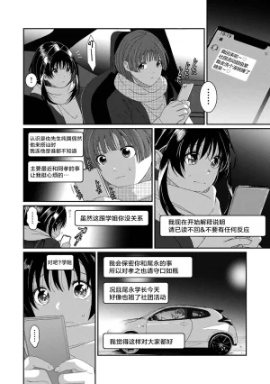 Ryoh-zoh Konoka Press Ch. 6 COMIC Ananga Ranga Vol. 128 Chinese 随便汉化 - Page 5