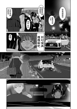 Ryoh-zoh Konoka Press Ch. 6 COMIC Ananga Ranga Vol. 128 Chinese 随便汉化 - Page 6