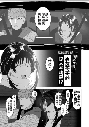 Ryoh-zoh Konoka Press Ch. 6 COMIC Ananga Ranga Vol. 128 Chinese 随便汉化 - Page 8