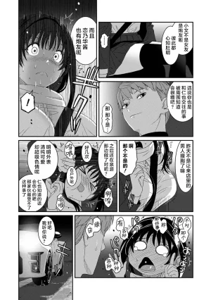 Ryoh-zoh Konoka Press Ch. 6 COMIC Ananga Ranga Vol. 128 Chinese 随便汉化 - Page 9