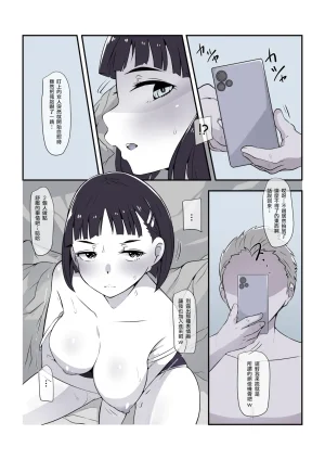 Ryokuchi-ka Keikaku Sugu hame, Suguha no natu Sword Art Online Chinese Digital BC漢化 - Page 12