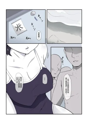 Ryokuchi-ka Keikaku Sugu hame, Suguha no natu Sword Art Online Chinese Digital BC漢化 - Page 4