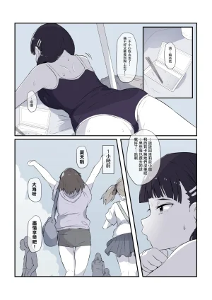 Ryokuchi-ka Keikaku Sugu hame, Suguha no natu Sword Art Online Chinese Digital BC漢化 - Page 6