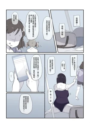 Ryokuchi-ka Keikaku Sugu hame, Suguha no natu Sword Art Online Chinese Digital BC漢化 - Page 7