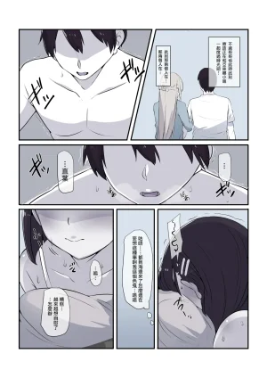 Ryokuchi-ka Keikaku Sugu hame, Suguha no natu Sword Art Online Chinese Digital BC漢化 - Page 8